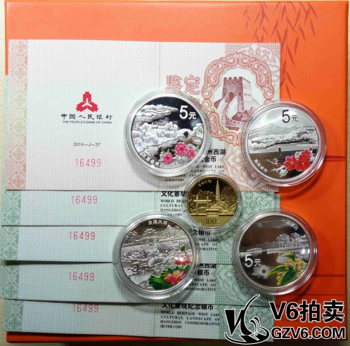 Lot176-59 2014年世界遺產(chǎn)-杭州西湖文化金/銀幣 1/4盎司金、1/2盎司銀*4枚 帶盒證 共5枚 有一枚銀幣有氧化