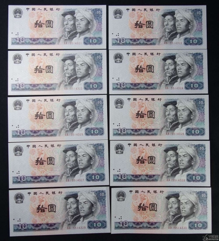 Lot82-97: 1980年人民幣拾圓 火鳳凰（AA雙冠，順子尾，標(biāo)十）冠號：AA15514321-30  燈下微斑 中間有微折 9.5品