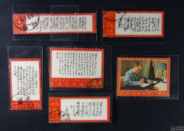 Lot82-163: 文7 毛主席詩(shī)詞散票 6枚（含大雨，人生，暮色，獨(dú)立，天高，寫(xiě)作）蓋戳 有黃折 背貼紙 有磨損 中品