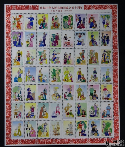 Lot82-226： 民族大團結(jié)大版票（含大團結(jié)1版+紀念張1版）  微黃 上品