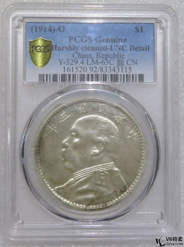 Lot82-237： PCGS-UNC-民國三年袁像壹圓（O版大頭）