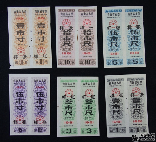 Lot82-241： 1981年青海省布票2套 連體 票樣 共6張 微黃，一張角有缺 9.5品