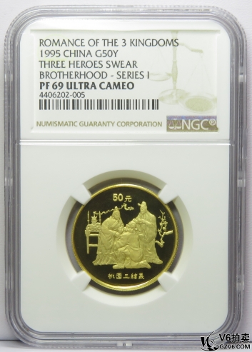Lot95-158: NGC-PF69 桃園三結(jié)義1/2盎司金幣 無(wú)盒證