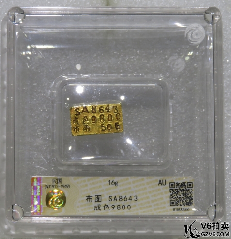 Lot95-209: 中乾評(píng)級(jí)-AU 民國布圖SA8643 16g金磚