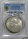 Lot95-38: PCGS-MS62 民國(guó)三年袁像壹圓