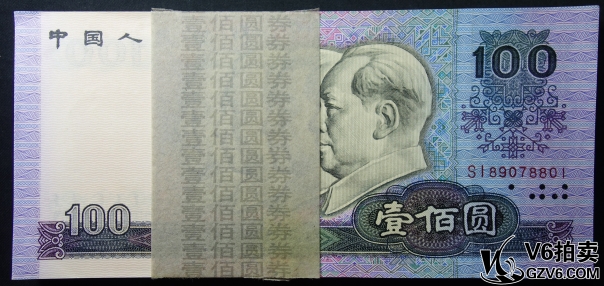Lot95-225: 1990年壹佰圓一刀 SI89078801-9000 含8888豹子號(hào) 中國夢 燈下有斑 9.5品