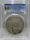 Lot95-18: PCGS-XF 造幣總廠光緒七錢(qián)二