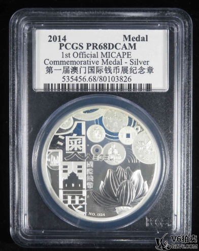 Lot395-6: PCGS-PR68DCAM:2014年澳門國(guó)際錢幣展銷會(huì)1盎司紀(jì)念銀章 3826
