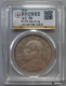 Lot395-1: GBCA-AU50:民國九年袁像壹圓 粗發(fā)版 7528