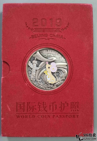 Lot395-28: 2019年中國(guó)北京國(guó)際錢(qián)幣護(hù)照 1115-17