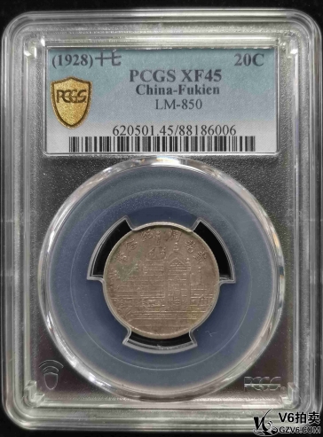 Lot395-23: PCGS-XF45:民國(guó)十七年福建黃花岡貳角 6006